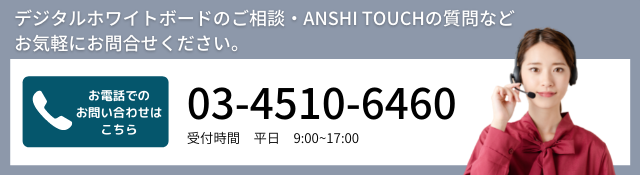 ANSHI TOUCH - 7